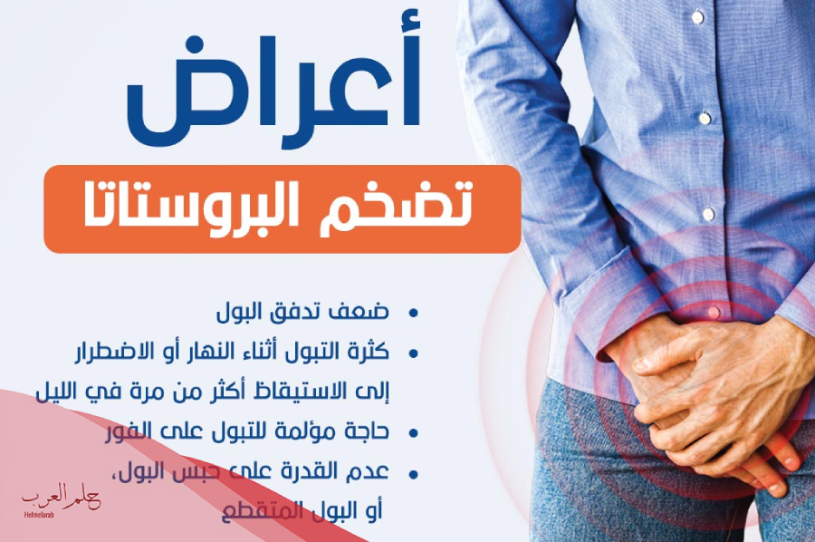 علاج التهاب المثانة بالأعشاب مجرب