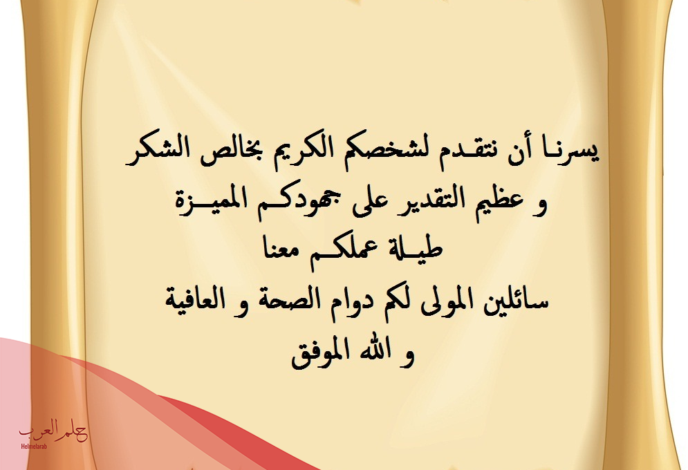 دعاء للمتقاعد مختصر ومميز 