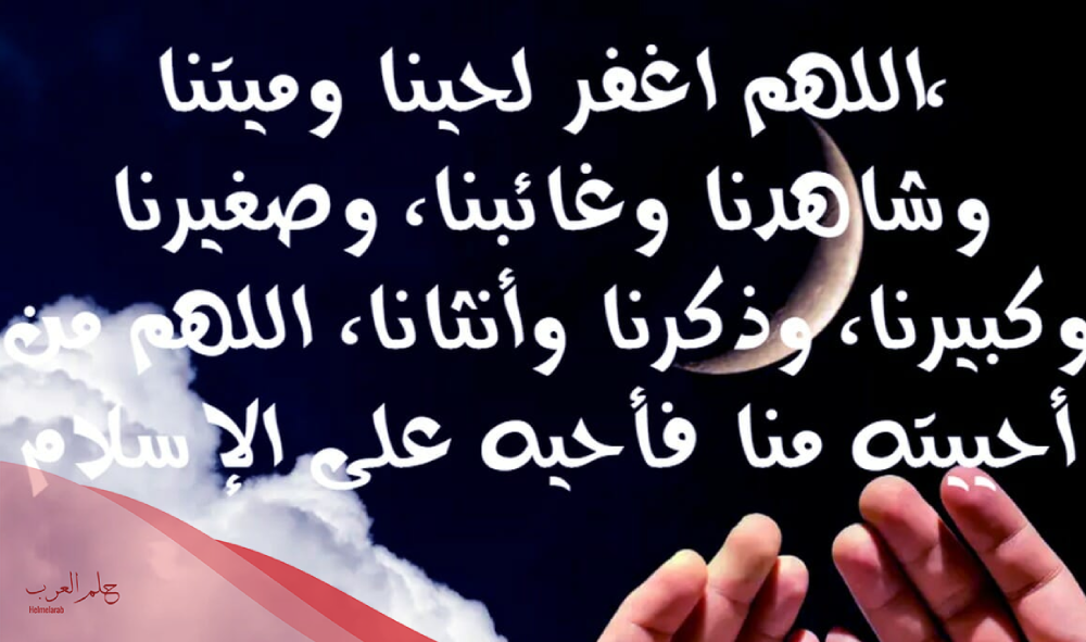 16 دعاء لأهل الميت بالصبر والسلوان مستجابة باذن الله