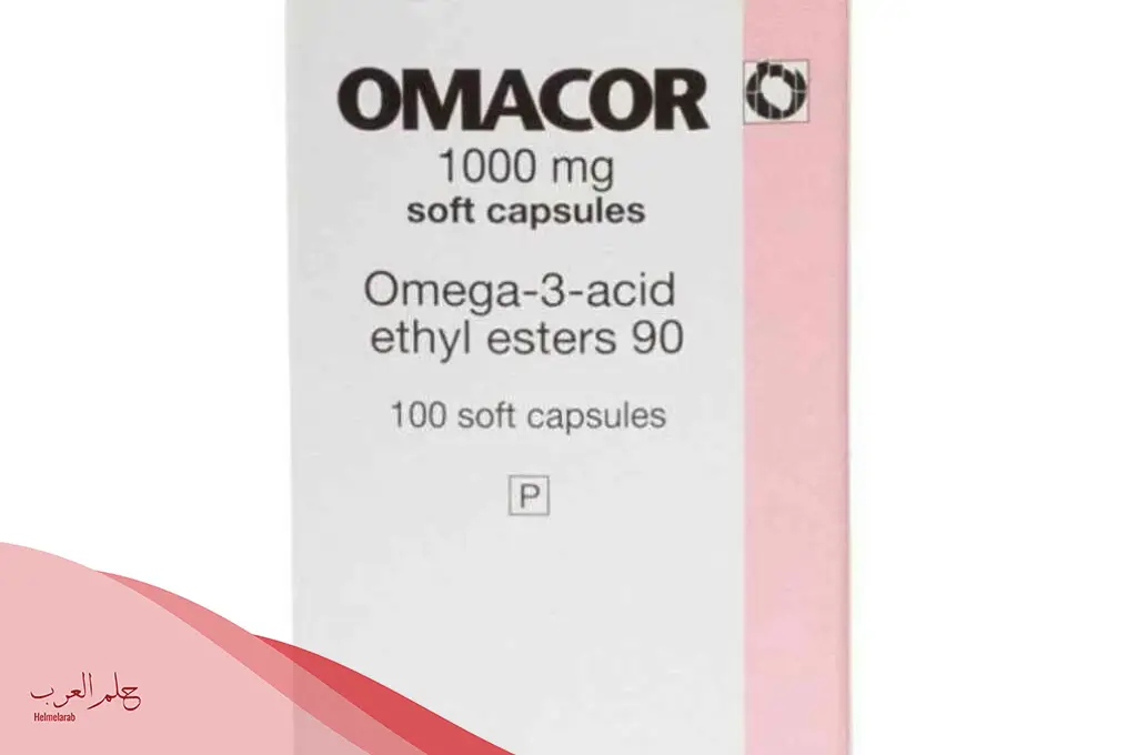 Omacor 1000 mg دواعي الاستعمال