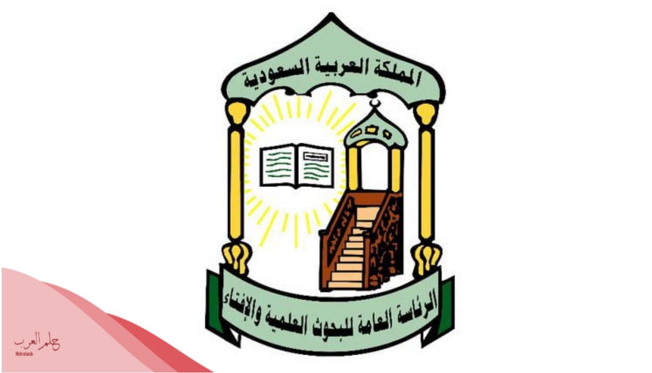 دار الافتاء