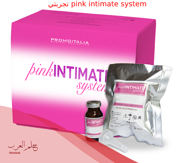 تجربتي pink intimate system