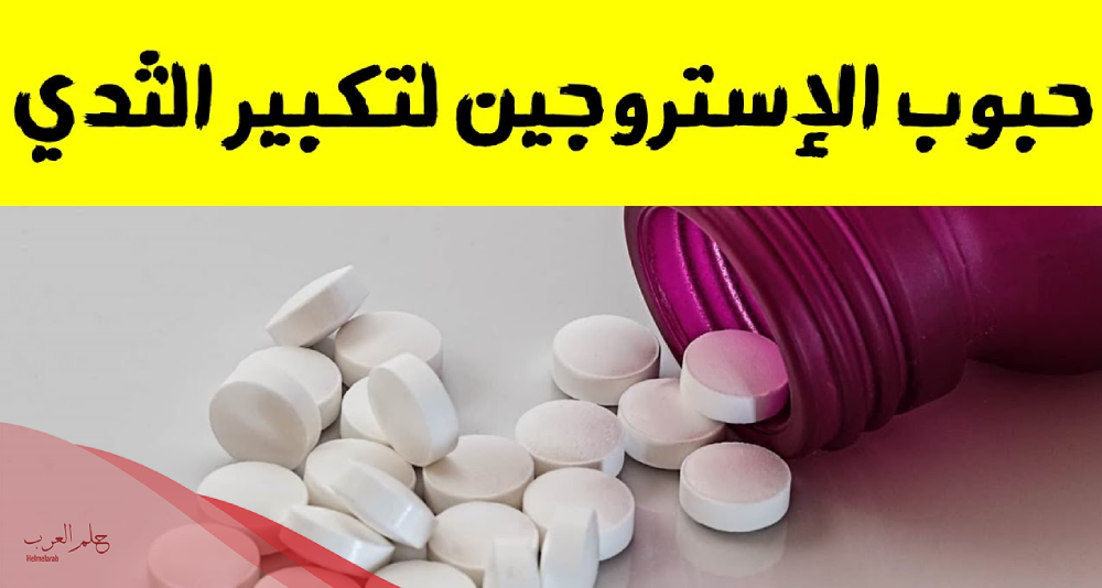 أعراض نقص الاستىروجين في الجسم