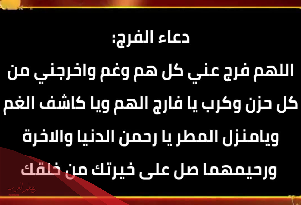 دعاء لاخي المسجون تويتر