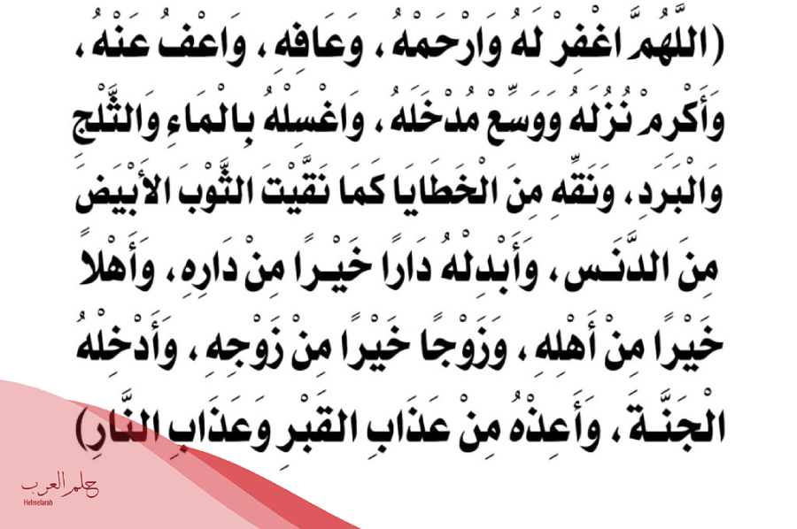 دعاء لصديق متوفي يوم الجمعة