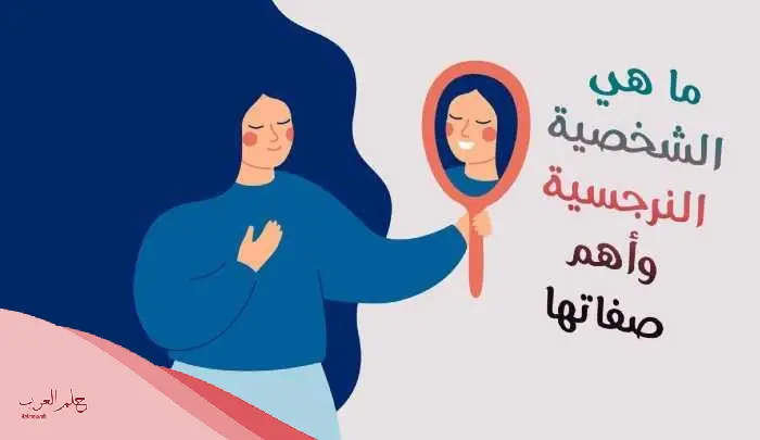 عبارات نرجسية قصيرة