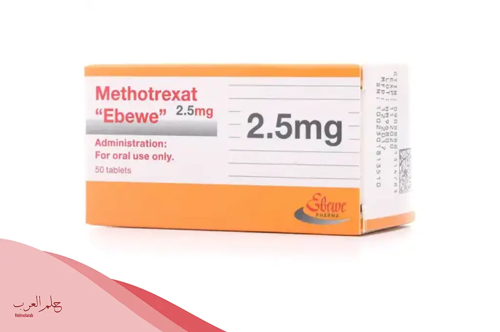 دواء methotrexate للإجهاض