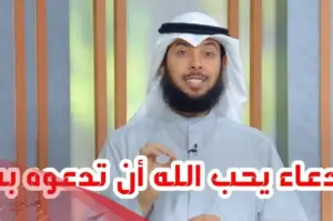 دعاء يحبه الله في الليل