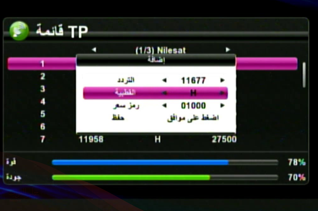 تردد قناة اليرموك الجديد على عرب سات