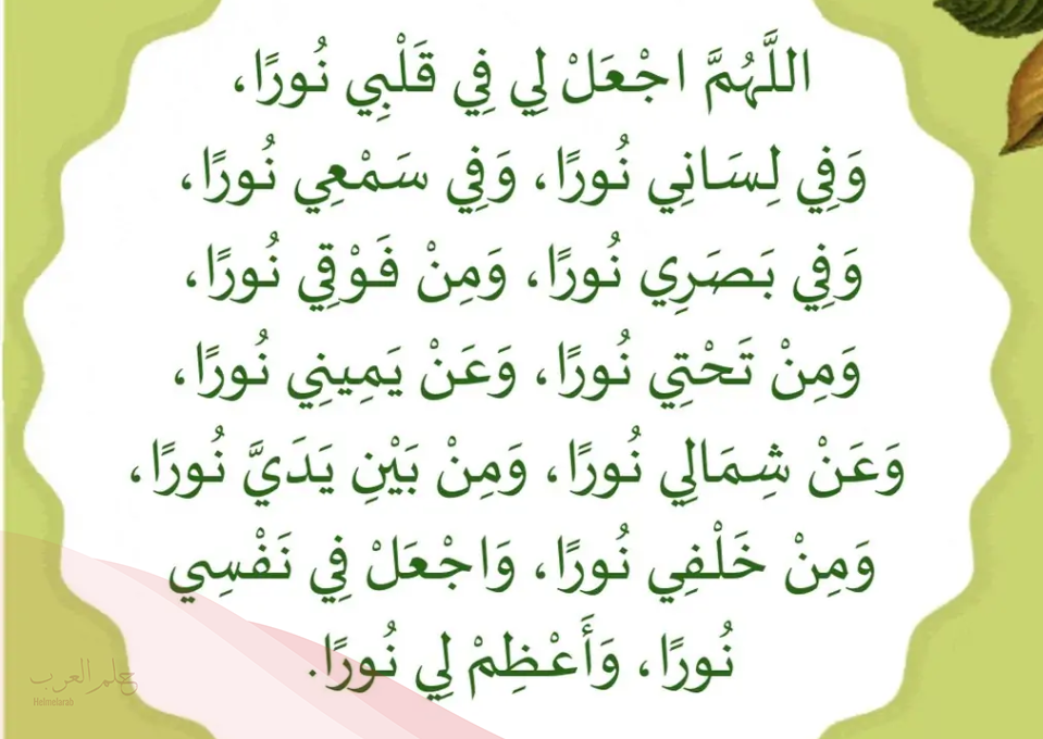 دعاء لقضاء الحاجة في نفس اليوم مهما كانت مستحيلة