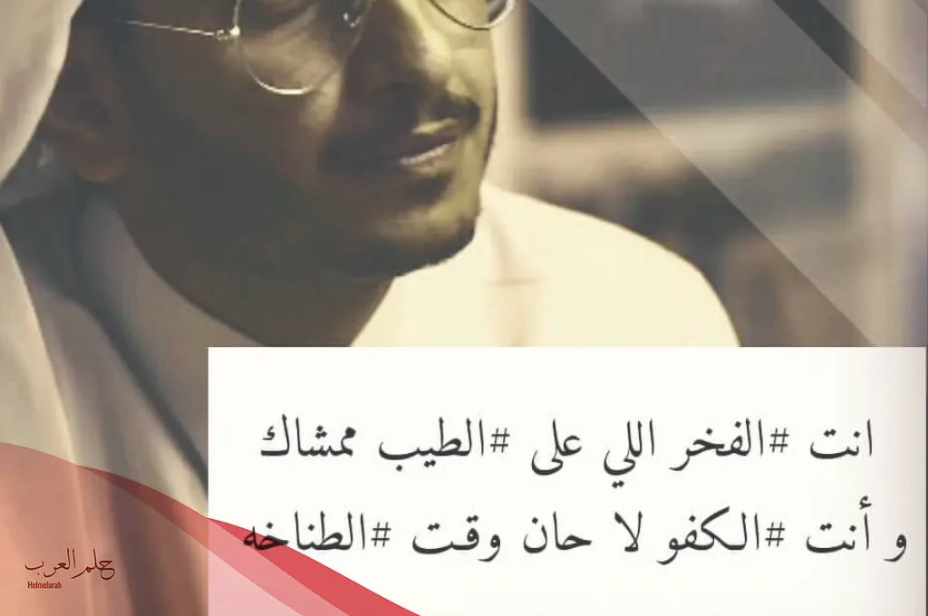 شعر عن الرجل الأصيل 