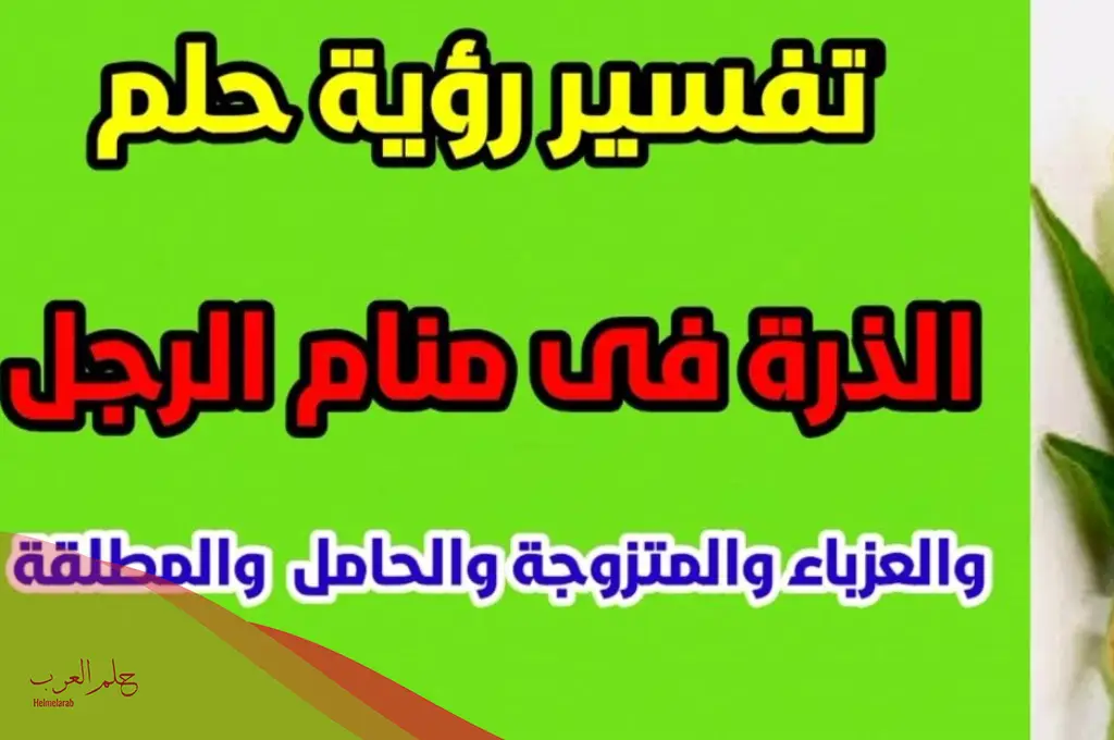 ما معنى زراعة الذرة في المنام؟