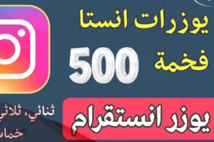 يوزرات خماسية شبه رباعية