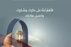 كلمات بمناسبة شهر رمضان الكريم