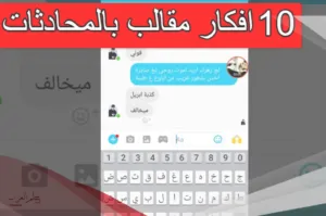 طريقة عمل مقلب قوي ومختلف للطرف الآخر 