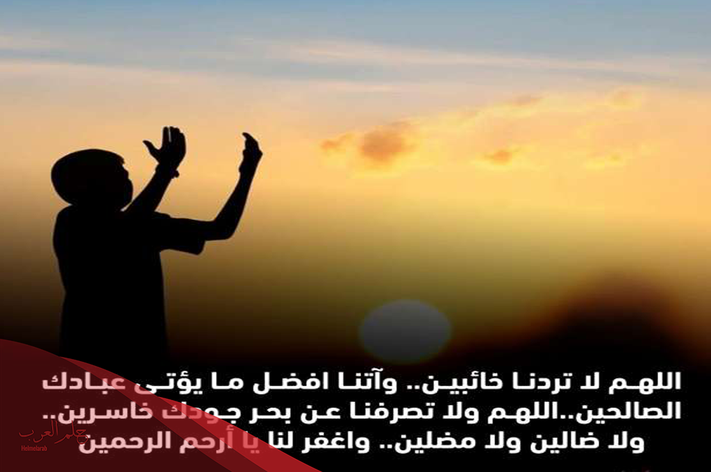 أعظم دعاء مستجاب