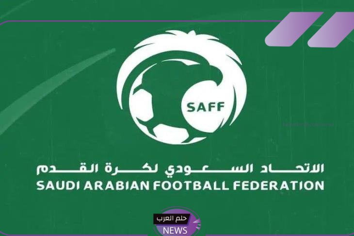 الاتحاد السعودى