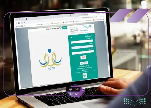 بالرابط المباشر.. خطوات الاستعلام عن النتيجة عبر منصة نور