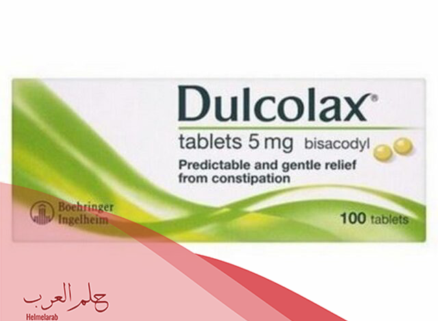 تجربتي مع حبوب Dulcolax للتنحيف