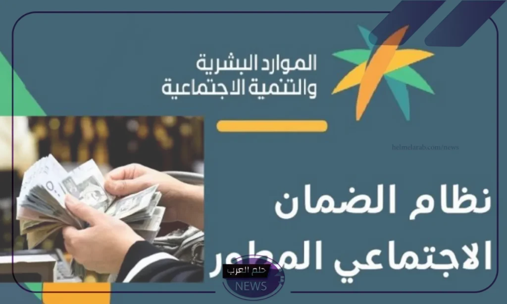 إيداع لمستفيدي الضمان الاجتماعي 9200