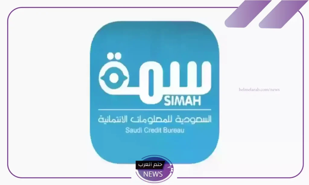 خطوات الاستعلام عن سما من خلال رقم الهوية