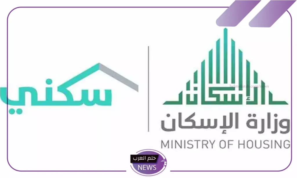 طريقة الحصول على 150 ألف ريال من الدعم السكني