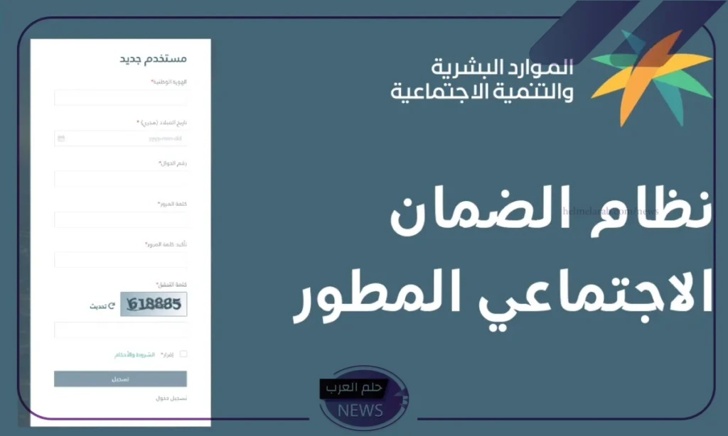 معايير استثناء صرف الراتب الشهري في الضمان الاجتماعي