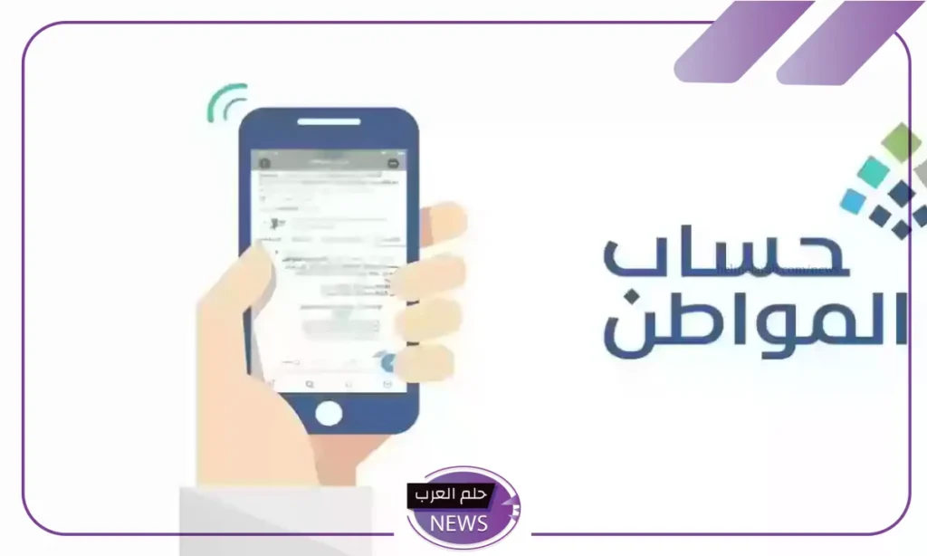 شروط تسجيل المطلقات في حساب المواطن