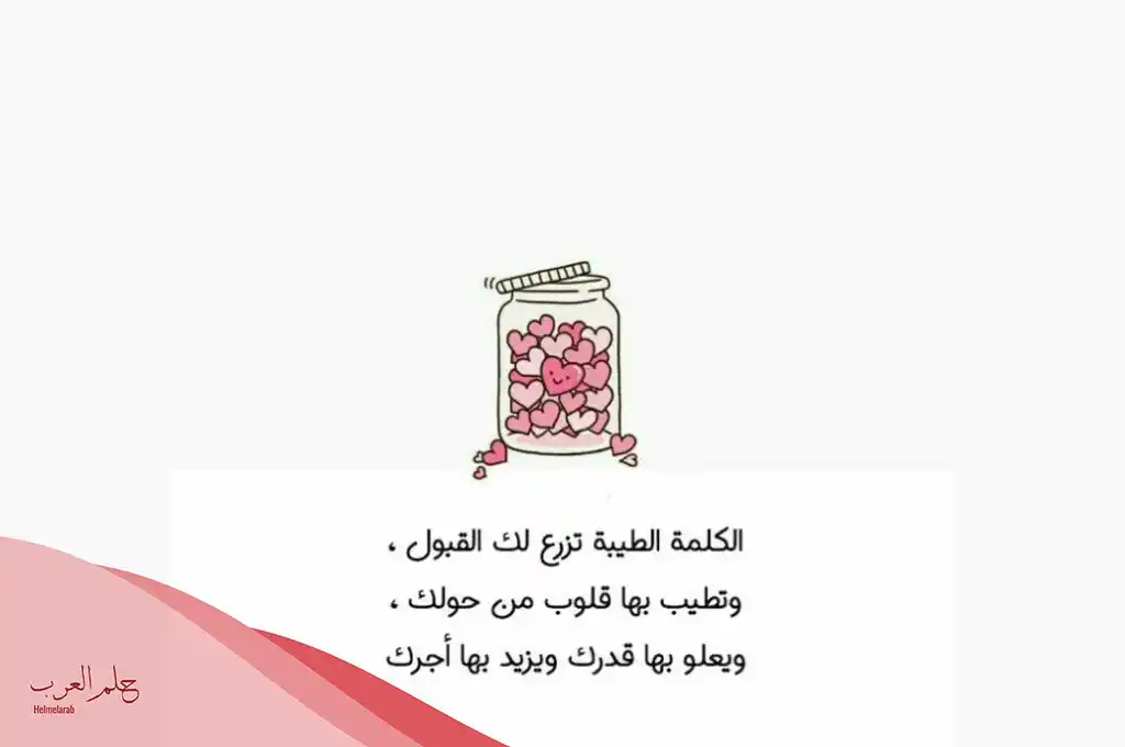 مقدمة عن الكلمة في الإذاعة المدرسية