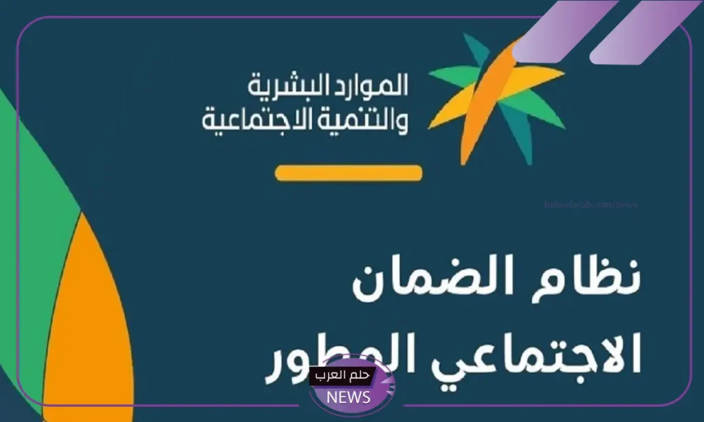 موعد نزول راتب شهر اكتوبر من الضمان الاجتماعي