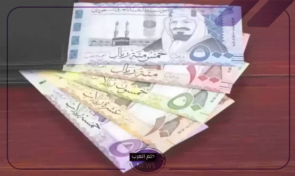 أسعار صرف الريال السعودي