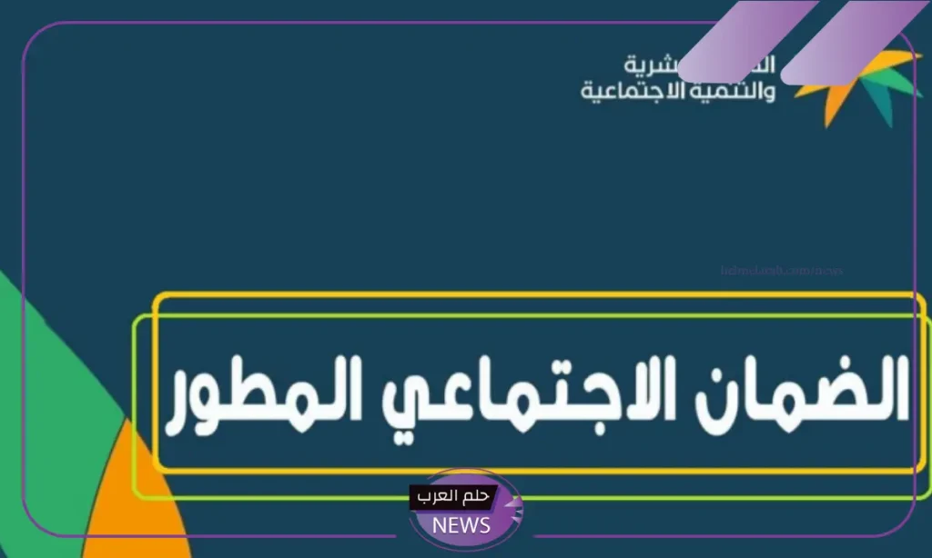 آلية احتساب المعاش بالضمان الاجتماعي