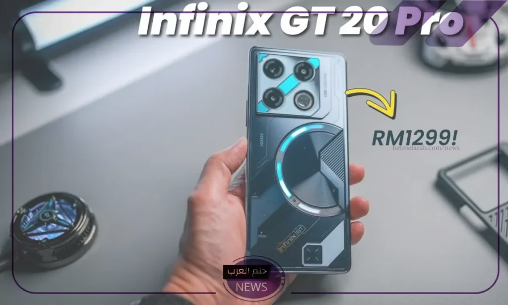 مواصفات Infinix GT 20 Pro