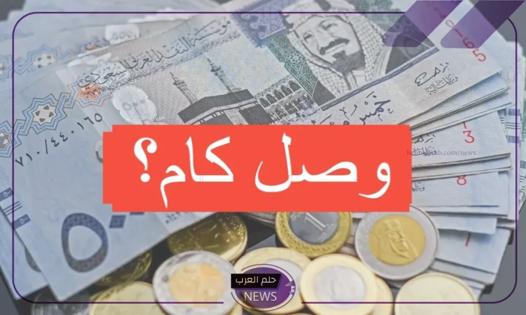 سعر الريال السعودي في البنوك المصرية