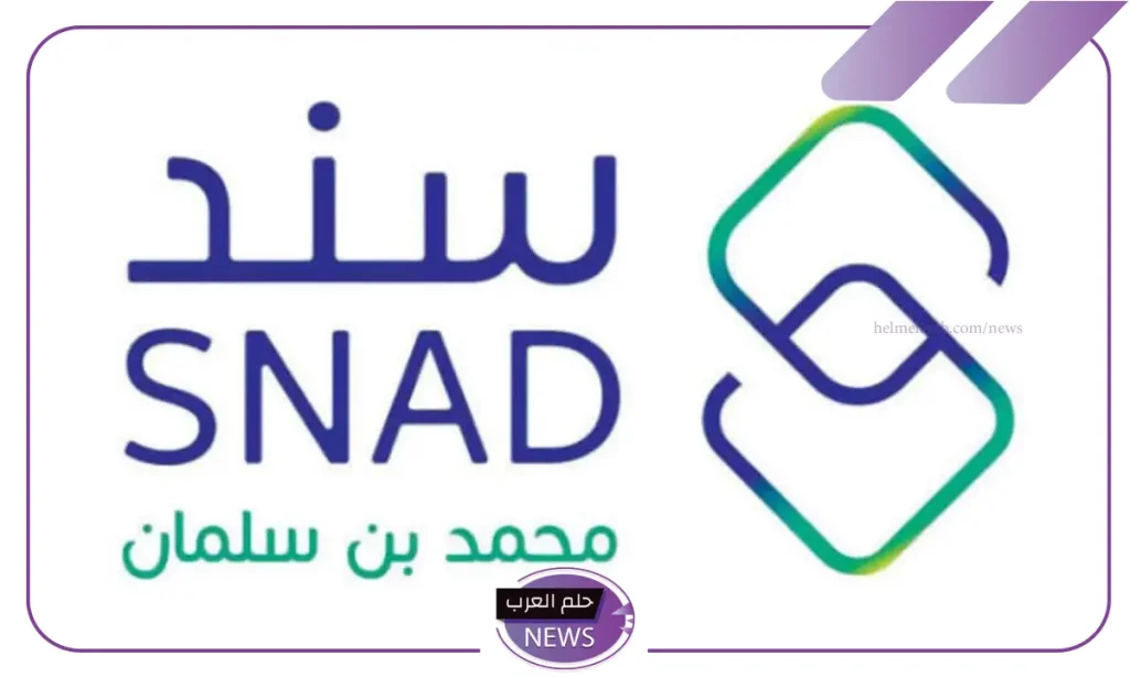 توضيح من برنامج سند حول شروط القبول بالبرنامج