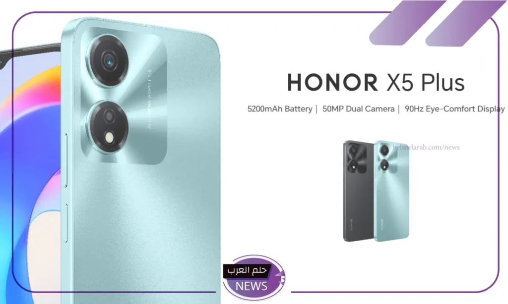 مُعالج Honor X5 Plus