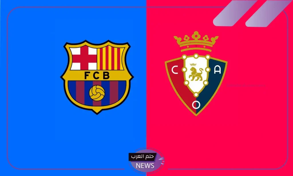 مباراة برشلونة وأوساسونا في الليجا