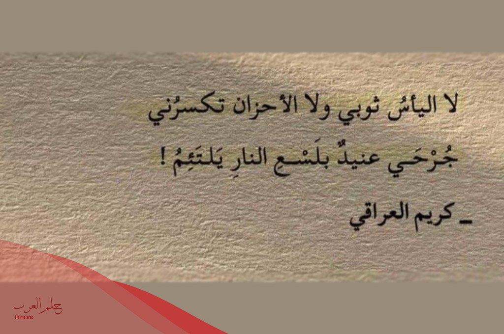 شعر عن مدح النفس الشجاعة