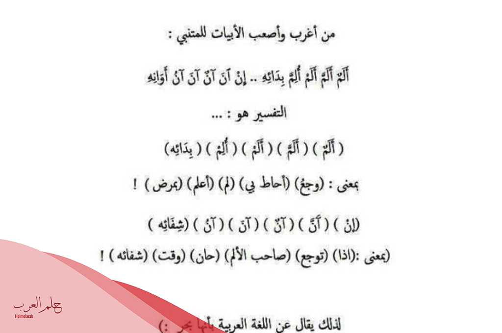 شعر غزل صعب الفهم