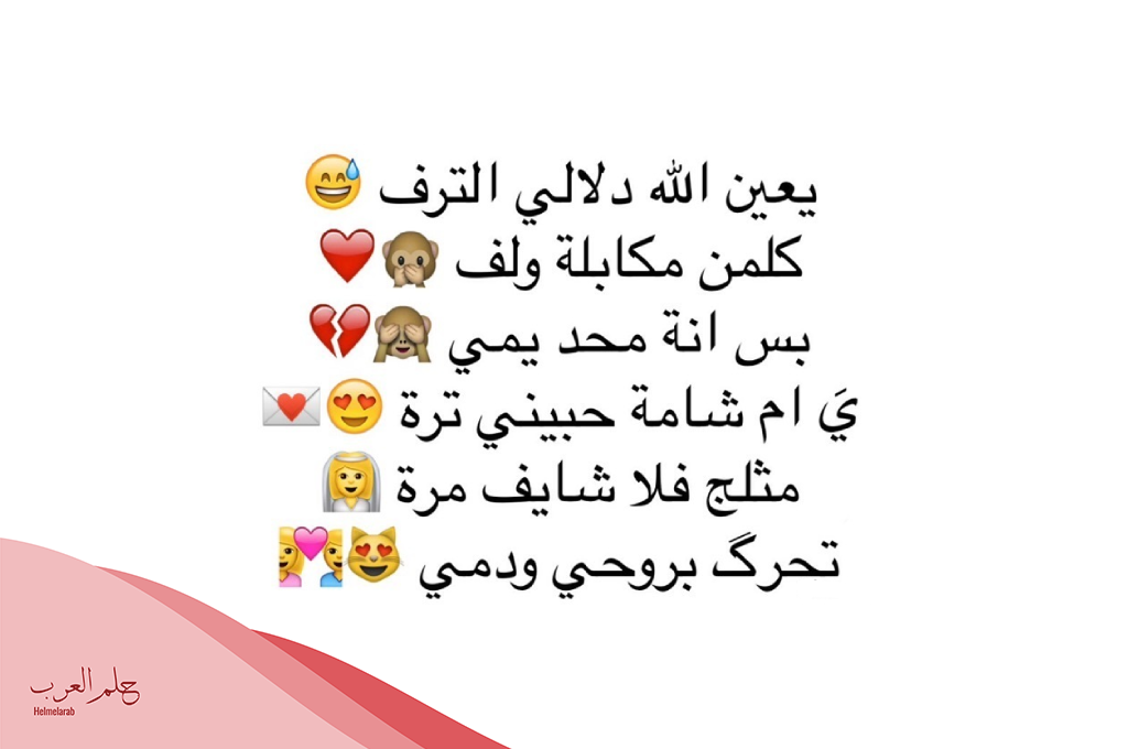 شعر عراقي غزل اجمل شعر غزل