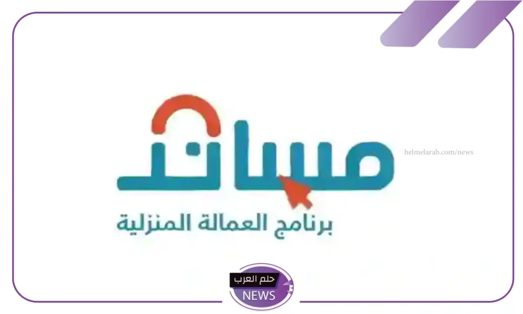 خطوات استخراج تأشيرة تعويضية للعامل الوافد