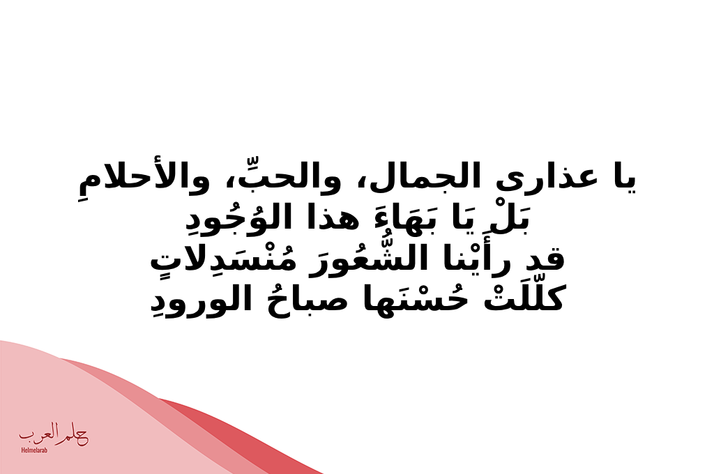 شعر مدح البنت الجميلة تويتر