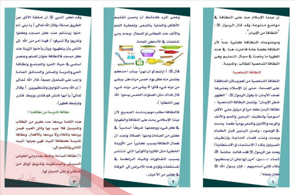 أنواع التلوث البيئي PDF