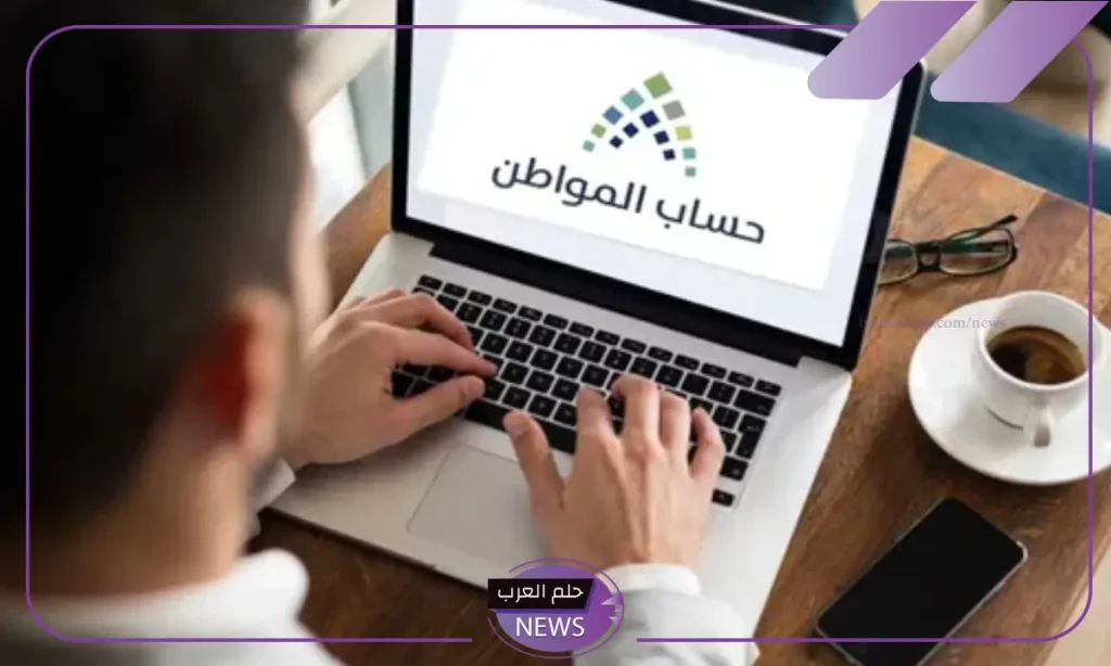 أسباب نقص دعم حساب المواطن للمستفيدين