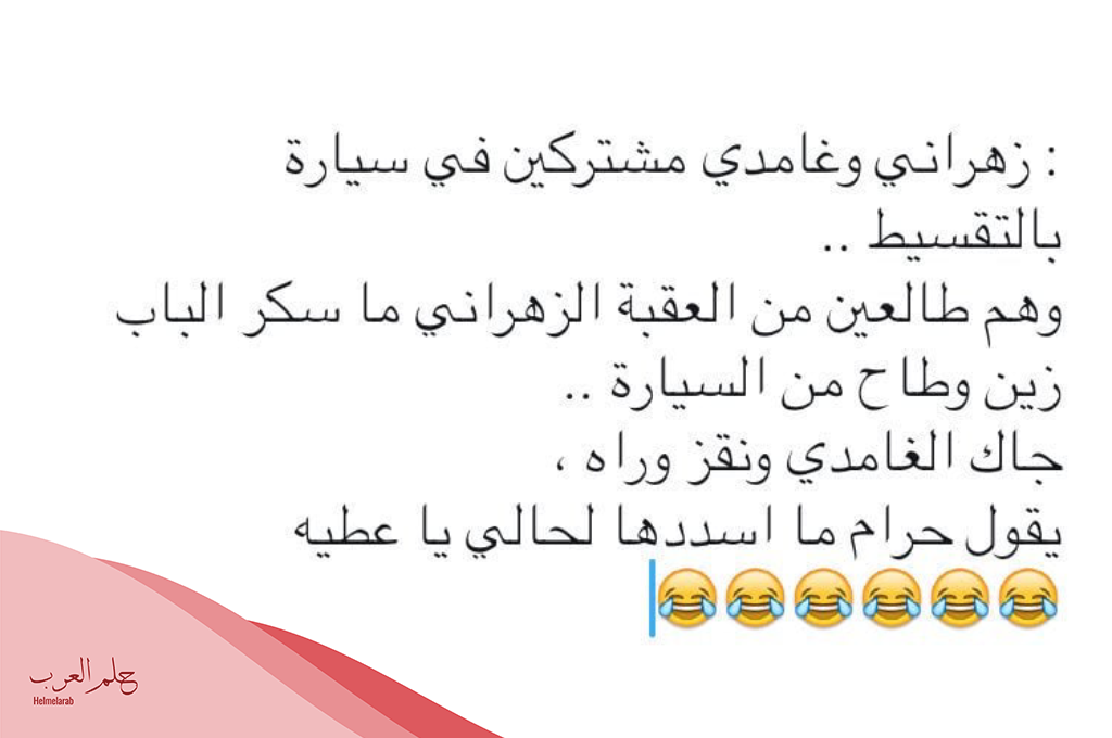 نكت تافهة ومضحكة خليجية 