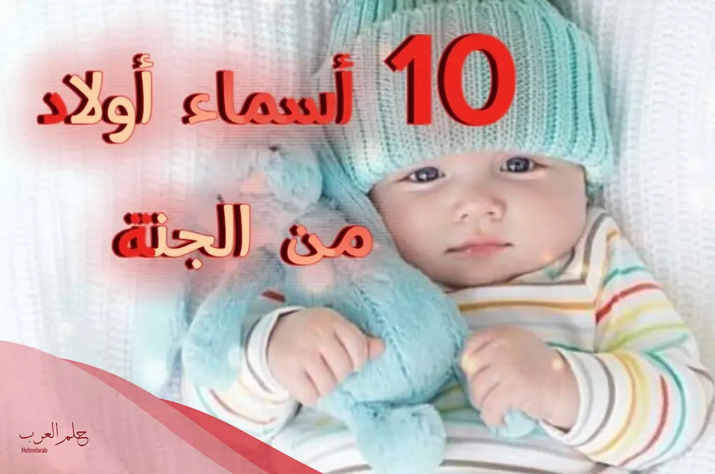 اسم مولود جديد