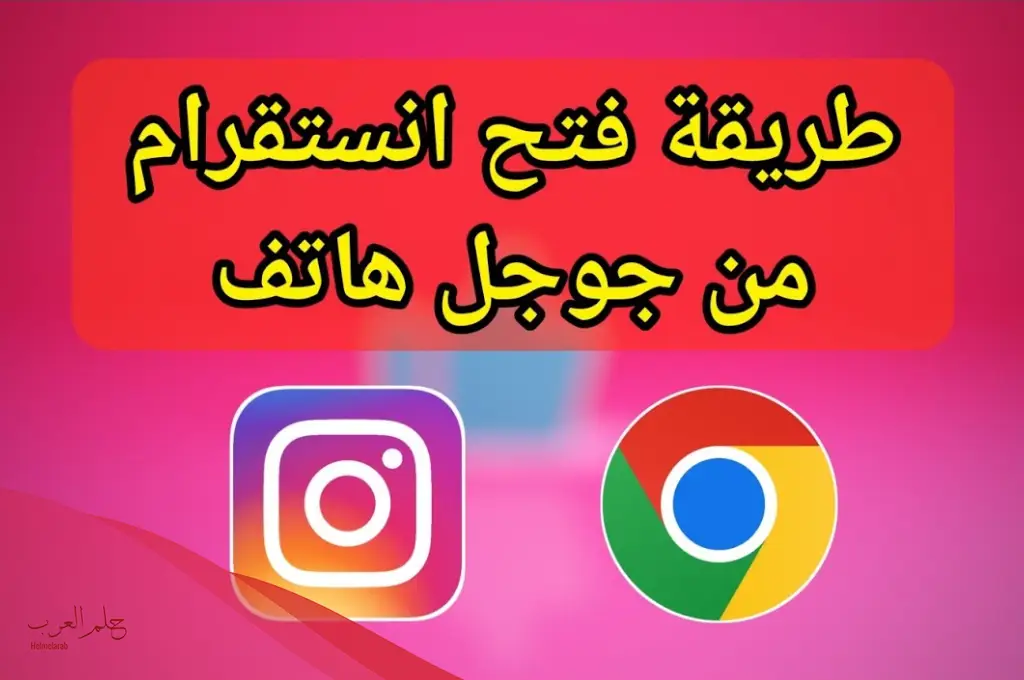 انشاء حساب انستقرام