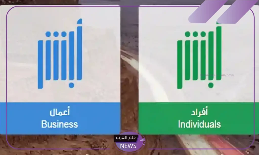 إمكانية الحصول على فاتورة من أبشر أعمال