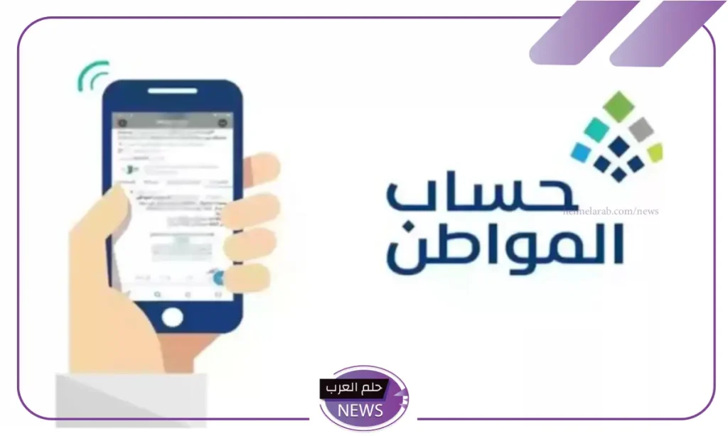 شروط تسجيل المستقلين في برنامج حساب المواطن