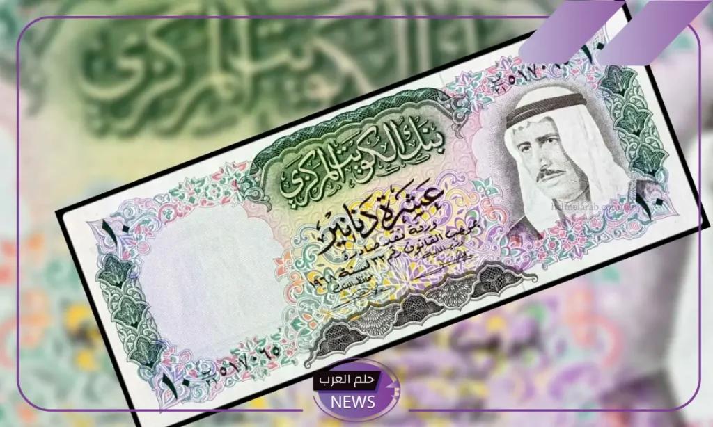 سعر الدينار الكويتي في تعاملات اليوم